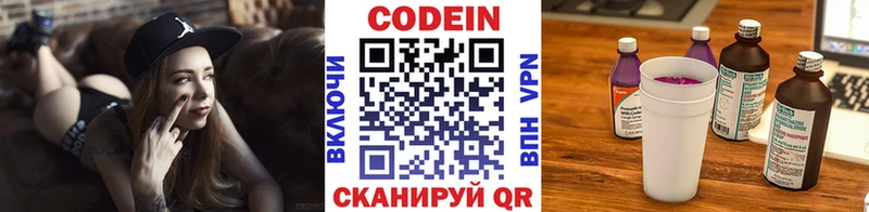 Кодеин напиток Lean (лин)  Бугуруслан 